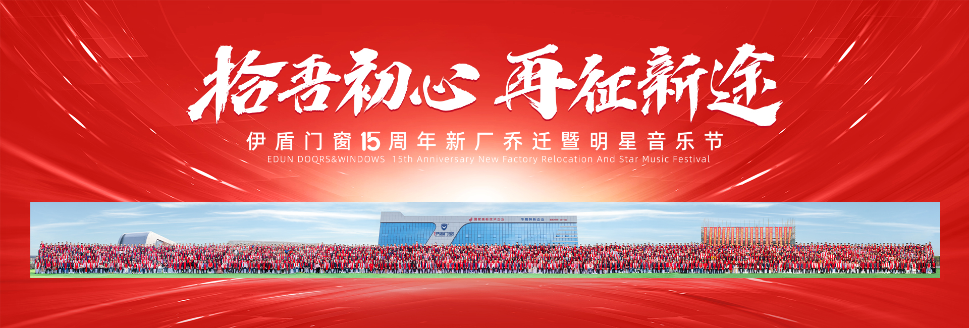 2025.05.08首頁(yè)bannner輪播畫(huà)面-1