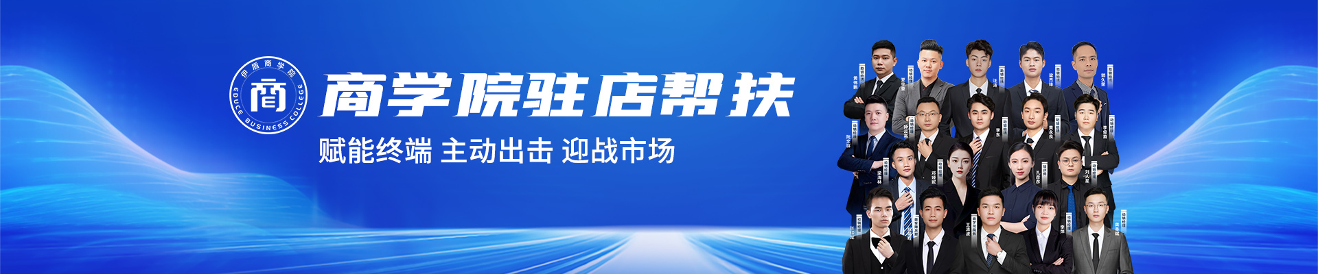 伊盾商學院-系統(tǒng)幫扶，助您輕松賺錢