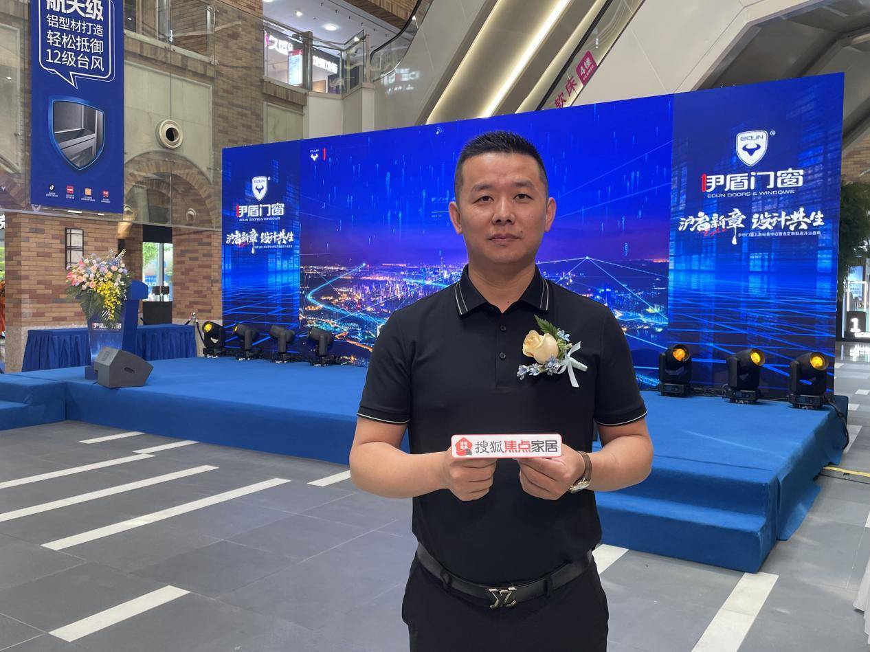專訪伊盾門窗副總經理賴劍波：立足華東橋頭堡，以協同創新驅動力，領航全球門窗未來