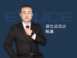 湖北武漢阮總：選對了品牌，就相當于成功了一半。